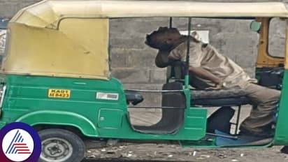 ಆಟೋದಲ್ಲಿ ಕುಳಿತಲ್ಲೇ ಚಾಲಕ ಸಾವು: ಬೀದಿಗಳಲ್ಲಿ ಹೆಣ ಬೀಳ್ತಿದ್ದರೂ ಕಣ್ಮುಚ್ಚಿ ಕುಳಿತ ಸರ್ಕಾರ!