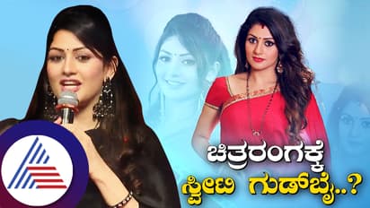 ಚಿತ್ರರಂಗಕ್ಕೆ ಗುಡ್‌ ಬೈ ಹೇಳುತ್ತೇನೆ, ಇದು ನನ್ನ ಕೊನೆ ಸಿನಿಮಾ: ಕಣ್ಣೀರಿಟ್ಟ ರಾಧಿಕಾ ಕುಮಾರಸ್ವಾಮಿ