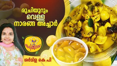 ചോറിനൊപ്പം കഴിക്കാം നല്ല രുചിയൂറും വെള്ള നാരങ്ങ അച്ചാർ; റെസിപ്പി