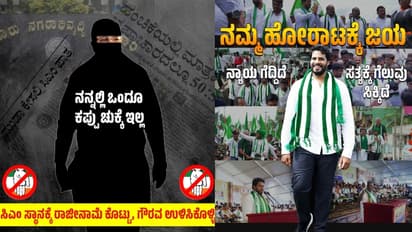 ಕಪ್ಪು ಚುಕ್ಕೆಯಿಂದ ಬೆತ್ತಲಾದ 'ವೈಟ್ನರ್ ರಾಮಯ್ಯ' : ಸಿಎಂ ಸ್ಥಾನಕ್ಕೆ ರಾಜೀನಾಮೆ ನೀಡಿ - ಜೆಡಿಎಸ್ ಆಗ್ರಹ