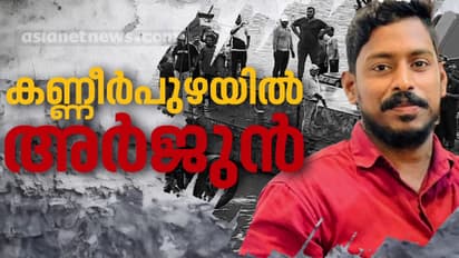 ഡിഎൻഎ പരിശോധന നടത്തണമെന്ന് അർജ്ജുൻ്റെ കുടുംബം; മൃതദേഹം നാട്ടിലെത്തിക്കുന്ന ഉത്തരവാദിത്തം ഏറ്റെടുത്ത് സർക്കാർ