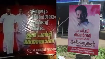 'വിരട്ടലും വിലപേശലും വേണ്ട, ഇത് പാർട്ടി വേറെയാണ്'; അൻവറിന്റെ വീടിന് മുന്നിൽ സിപിഎം ഫ്ലക്സ് ബോര്ഡ്