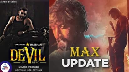 ದರ್ಶನ್ ಬಂಧನದ ಲಾಭ ಪಡೆದ ಮ್ಯಾಕ್ಸ್‌?: ಡೆವಿಲ್ ಕಣ್ಣಿಟ್ಟಿದ್ದ ತಿಂಗಳ ಮೇಲೆ ಕಿಚ್ಚನ ಮ್ಯಾಕ್ಸ್ ಕಣ್ಣು