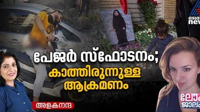 ലബനണിലെ പേജർ സ്ഫോടനം; പഴയ തന്ത്രം പക്ഷേ, കൂട്ട ആക്രമണം ആദ്യം