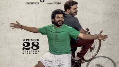 `సత్యం సుందరం` మూవీ రివ్యూ, రేటింగ్