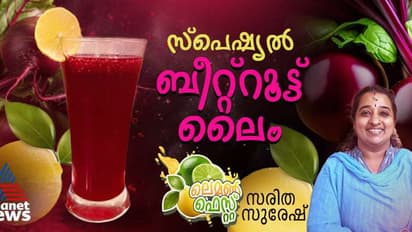 ബീറ്റ്റൂട്ട് ലൈം കുടിച്ചാലോ? ഈസി റെസിപ്പി  