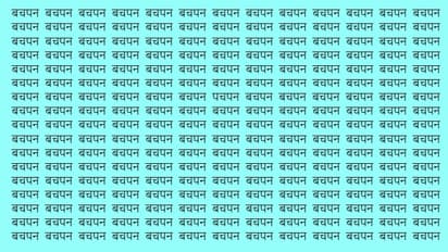 Optical Illusion Challenge Game