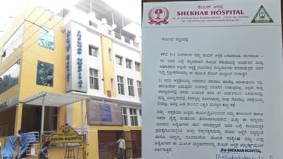 Bengaluru: ಬಸವನಗುಡಿಯ ಶೇಖರ್ ಆಸ್ಪತ್ರೆ ಬಗ್ಗೆ ಸೋಶಿಯಲ್ ಮೀಡಿಯಾದಲ್ಲಿ ಅಪಪ್ರಚಾರ, ಸ್ಪಷ್ಟನೆ ನೀಡಿದ ಹಾಸ್ಪಿಟಲ್!
