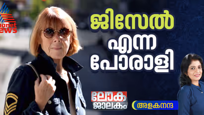 മയക്കുമരുന്ന് നൽകി കാഴ്ചവച്ചത് 80 പേര്‍ക്ക്, ഭർത്താവിനെതിരെ പരസ്യവിചാരണ ആവശ്യപ്പെട്ട് ഭാര്യ 