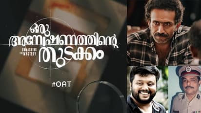 പൊലീസുകാരനായ പിതാവിന്‍റെ കേസ് ഡയറിയിൽ നിന്നും 'ഒരു അന്വേഷണത്തിന്റെ തുടക്കം'; ടൈറ്റിൽ പോസ്റ്റർ പുറത്ത്
