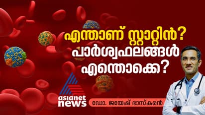 കൊളസ്ട്രോളിനെതിരെ കുത്തിവയ്പ്പുകള് - സ്റ്റാറ്റിനുകള്ക്കുള്ള ബദല് ഇപ്പോള് ഇന്ത്യയിലും