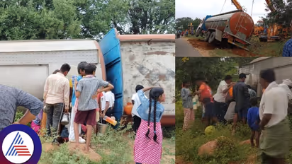 ಹಾಲಿನ ಟ್ಯಾಂಕರ್ ಪಲ್ಪಿ, ಚಾಲಕನ ರಕ್ಷಣೆ ಬಿಟ್ಟು ಹಾಲು ತುಂಬಿಕೊಂಡು ಹೋದ ಜನರು!