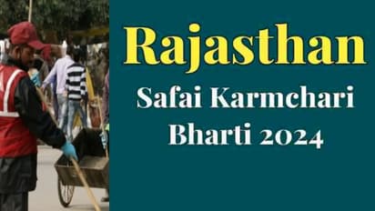 Rajasthan Safai Karamchari Bharti 2024