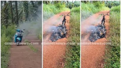 ഓടിക്കൊണ്ടിരിക്കെ സ്കൂട്ടറിൽ നിന്നും പുക, പിന്നാലെ തീ പടർന്ന് പിടിച്ചു, നിമിഷ നേരത്തിനുളളിൽ വണ്ടി കത്തിയമർന്നു