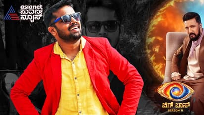  Bigg Boss Kannada 11 - ಫಸ್ಟ್‌ ಟೈಮ್‌ ಬಿಗ್‌ಬಾಸ್‌ಗೇ ಮೈಕ್ ಸರಿ ಮಾಡ್ಕೊಳ್ಳಿ ಅಂದಿರೋ ಕಂಟೆಸ್ಟೆಂಟ್ ಇವರೇ ನೋಡಿ!