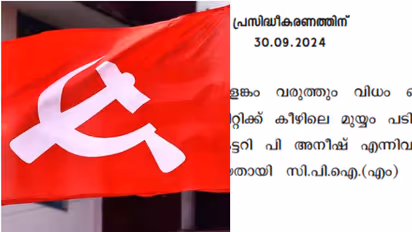'പ്രായപൂർത്തിയാകാത്ത ആൺകുട്ടികളെ പീഡിപ്പിച്ചു'; 2 സിപിഎം ബ്രാഞ്ച് സെക്രട്ടറിമാർക്കെതിരെ കേസ്, പാര്ട്ടി നടപടി
