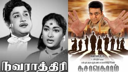 கமல் இல்ல.. சிவாஜியும் இல்ல - கோலிவுடில் முதன் முதலில் 10 கதாபாத்திரத்தில் நடித்த நடிகர் யார் தெரியுமா?