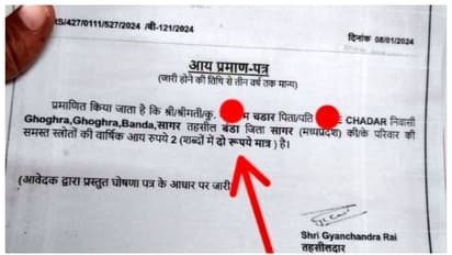 വാർഷിക വരുമാനം വെറും രണ്ട് രൂപ; ഇന്‍കം ടാക്സ് സര്‍ട്ടിഫിക്കറ്റിലെ വരുമാനം കണ്ട് ഞെട്ടി സോഷ്യൽ മീഡിയ