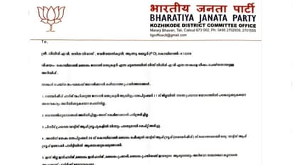 ബിജെപി കൊയിലാണ്ടി മണ്ഡലം ജനറൽ സെക്രട്ടറിക്കെതിരെ ലൈംഗിക പീഡന പരാതി; 'മൊബൈൽ ഫോണിൽ അശ്ലീല സന്ദേശം അയച്ചു'