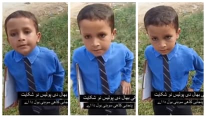 'സാറേ... എന്‍റെ കോഴിയെ കട്ടോണ്ട് പോയി'; പോലീസുകാരനോട് കോഴി മോഷണം പോയ പരാതി പറയുന്ന കുട്ടി; വീഡിയോ വൈറൽ  