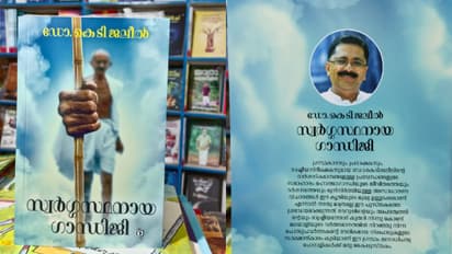 ഇനി എന്തുകൊണ്ട് തെരഞ്ഞെടുപ്പുകളിൽ മത്സരിക്കില്ല? 'സ്വർഗസ്ഥനായ ഗാന്ധിജി' അധ്യായത്തിൽ വിശദീകരിച്ച് കെടി ജലീൽ