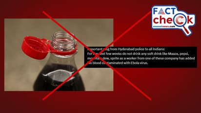 'ആരും സോഫ്റ്റ് ഡ്രിങ്കുകള്‍ കുടിക്കരുത്, എബോള വൈറസ് അടങ്ങിയിരിക്കുന്നു'; സന്ദേശം വ്യാജം - Fact Check