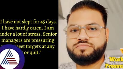 ಕೆಲಸದ ಒತ್ತಡ ಸಹಿಸದೇ ಬಜಾಜ್​ ಫೈನಾನ್ಸ್​ ಸಿಬ್ಬಂದಿ ಸಾವಿಗೆ ಶರಣು! 5 ಪುಟಗಳಲ್ಲಿ ಆಘಾತಕಾರಿ ವಿವರ 