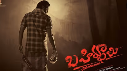 మ్యాడ్నెస్ పీక్, `బహిర్బూమి` పేరుతో సినిమా, ఏం చూపించారో తెలిస్తే నోరెళ్ల బెట్టాల్సిందే!