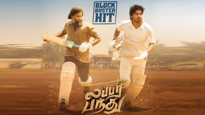 தியேட்டரில் இருந்து ஓடிடிக்கு தாவும் ‘லப்பர் பந்து’; எப்போ ரிலீஸ் தெரியுமா?