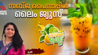 സ്പെഷ്യൽ സബ്ജ പൈനാപ്പിൾ ലെെം ജ്യൂസ് ; ഈസി റെസിപ്പി