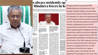 പി.ആർ ഏജൻസിയെ നിയോഗിച്ചിട്ടില്ല, നിയമസഭയിലെ ചോദ്യത്തിന് മുഖ്യമന്ത്രിയുടെ രേഖാമൂലമുള്ള മറുപടി