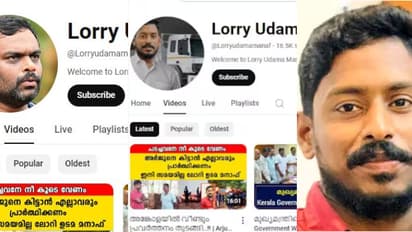 'ലോറി ഉടമ മനാഫ്'; യൂട്യൂബ് ചാനലിൽ നിന്നും അർജുന്റെ ഫോട്ടോ മാറ്റി, ഒറ്റ ദിവസം കൂടിയത് 2.5 ലക്ഷം സബ്സ്ക്രൈബഴേസ്