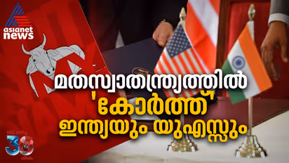 അഞ്ചാം തവണയും ഇന്ത്യയെ വിമർശിച്ച് റിപ്പോർട്ട്; 'മതസ്വാതന്ത്ര്യ'ത്തിൽ കൊമ്പ് കോർത്ത് ഇന്ത്യയും അമേരിക്കയും