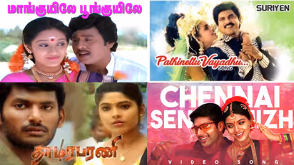 இந்த சூப்பர் ஹிட் லவ் சாங்ஸ் எல்லாம் பக்தி பாடல்களை காப்பியடித்து போடப்பட்டதா? இதுல இளையராஜா பாட்டும் இருக்கு!