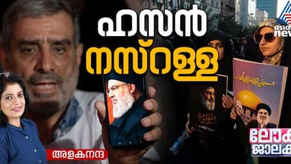 ഹസൻ നസ്റള്ള; ഹിസ്ബുള്ളയെ ലെബനണില്‍ നിര്‍ണ്ണായക ശക്തിയാക്കിയ നേതാവ് 