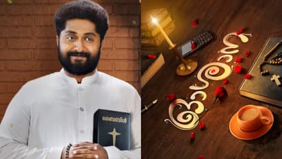 സംഗീത സാന്ദ്രമായ പ്രണയകഥ; 'ഓശാന’ ഫസ്റ്റ് ലുക്ക് എത്തി