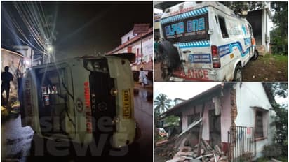 രോഗിയുമായി പോയ ആംബുലൻസ് നിയന്ത്രണം വിട്ട് വീട്ടിലേക്ക് ഇടിച്ച് കയറി; രോഗി രക്തസ്രാവത്തെ തുടർന്ന് മരിച്ചു