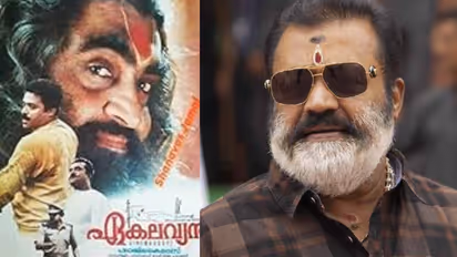 'സുരേഷ് ​ഗോപി, സൂപ്പർ സ്റ്റാർ', എന്നായിരുന്നു പത്രത്തിലെ തലവാചകം; എന്റെ ജീവിതം അവിടെ ആരംഭിക്കുക ആയിരുന്നു'