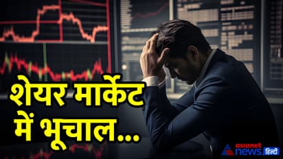 Why share market falling