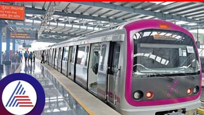 ಬೆಂಗಳೂರು ನಮ್ಮ ಮೆಟ್ರೋ ಪ್ರಯಾಣಿಕರಿಗೆ ಗುಡ್ ನ್ಯೂಸ್ ನೀಡಿದ ಕೇಂದ್ರ ಸರ್ಕಾರ