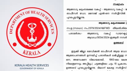 ഇടുക്കി ഡിഎംഒയ്ക്കെതിരെ നടപടിയുമായി ആരോഗ്യ വകുപ്പ്; സര്‍വീസിൽ നിന്ന് സസ്പെന്‍ഡ് ചെയ്തു, അന്വേഷണത്തിന് ഉത്തരവ്