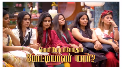 சாச்சனாவை தொடர்ந்து பிக்பாஸில் அடுத்த எலிமினேஷன் - சிக்கியது யார்; யார் தெரியுமா?