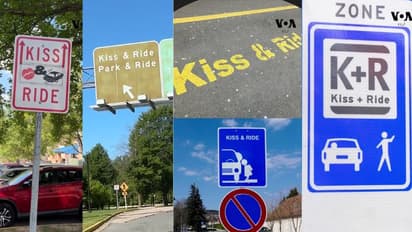 ಅಮೆರಿಕದ ರಸ್ತೆಗಳ ಬೋರ್ಡ್ ಮೇಲೆ 'Kiss and Ride' ಎಂಬ ಪದ ಯಾಕಿರುತ್ತೆ?