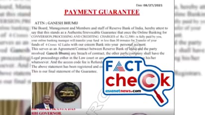 12500 രൂപ മുടക്കിയാല് 30 മിനുറ്റില് 4 കോടി 62 ലക്ഷം രൂപ നേടാമെന്നത് വ്യാജ പ്രചാരണം- Fact Check