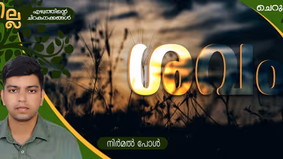 Malayalam Short Story: ശവം, നിര്മല് പോള് എഴുതിയ ചെറുകഥ