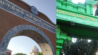 College Holiday: கல்லூரிக்கு 4 நாட்கள் விடுமுறை! வெளியான அறிவிப்பு! எதற்காக தெரியுமா?