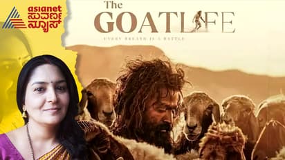 ದಿ ಗೋಟ್ ಲೈಫ್ (ಆಡು ಜೀವಿತಂ): ಸೌದಿಗೆ ಹೋಗಿ ನೋವು ಅನುಭವಿಸಿದ ಭಾರತೀಯರ ಕಥೆ!