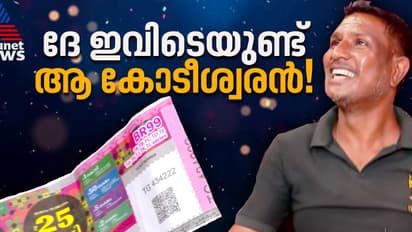 'ആ കോടീശ്വരൻ അൽത്താഫ്'; മലയാളി തിരഞ്ഞ മഹാഭാഗ്യശാലിയെ കണ്ടെത്തി, 25 കോടി അടിച്ചത് കര്ണാടക സ്വദേശിക്ക്