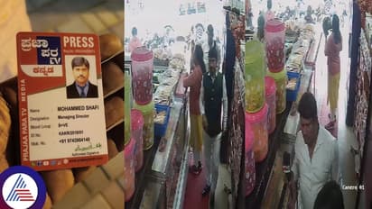 ನಿಮ್ಮ ಅಂಗಡಿಗಳಿಗೂ ಬರಬಹುದು ನಕಲಿ ಪತ್ರಕರ್ತರು: ₹ 10 ಸಾವಿರದಿಂದ 10 ಲಕ್ಷದವರೆಗೆ ಹಣ ವಸೂಲಿ!