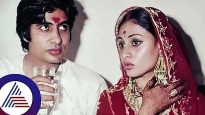 ಅಮಿತಾಭ್ @82: ಜಯಾ ಜೊತೆ ಮದುವೆಗೆ ಅಡ್ಡಿ ಬಂದಿತ್ತು ಜಾತಿ! ಹುಟ್ಟುಹಬ್ಬದಂದು ಕುತೂಹಲದ ವಿಷ್ಯ ರಿವೀಲ್